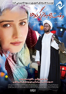 وقت چیدن گردوها