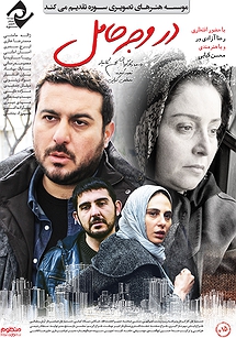 در وجه حامل