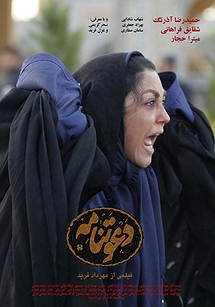 دعوتنامه