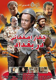 چهار اصفهانی در بغداد