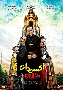 اکسیدان