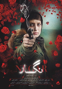 نگار