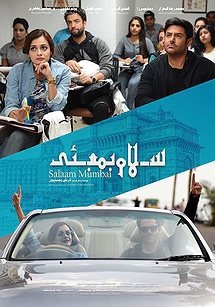 سلام بمبئی