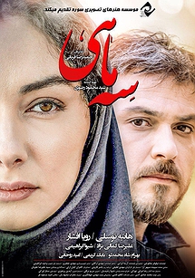 سه ماهی