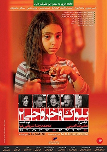 بلوک 9 خروجی 2