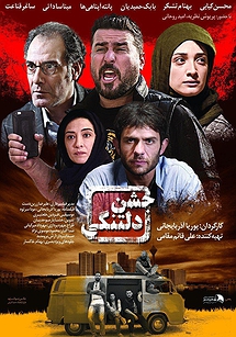 جشن دلتنگی