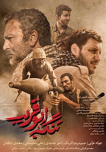 تنگه ابوقریب