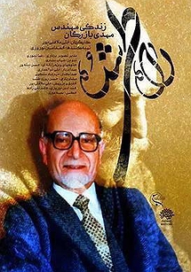 راه طی شده