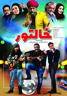 خالتور
