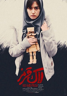 لاک قرمز