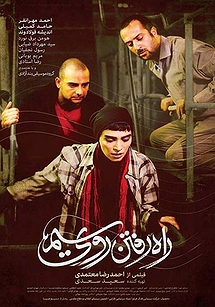 راه رفتن روی سیم