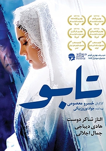 تابو
