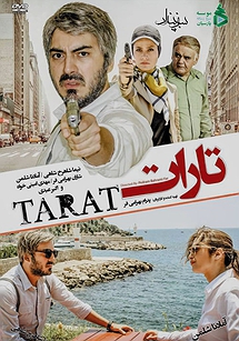 تارات