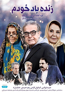زنده باد خودم