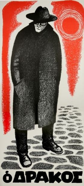  فیلم سینمایی The Ogre of Athens به کارگردانی Nikos Koundouros