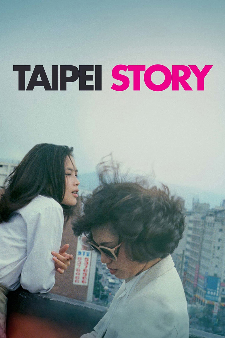  فیلم سینمایی Taipei Story به کارگردانی Edward Yang