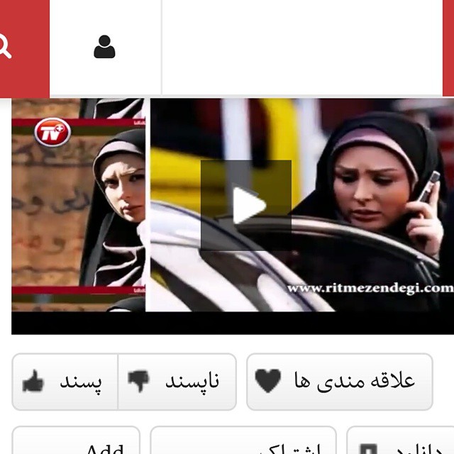 تصویری شخصی از نیوشا ضیغمی، بازیگر سینما و تلویزیون