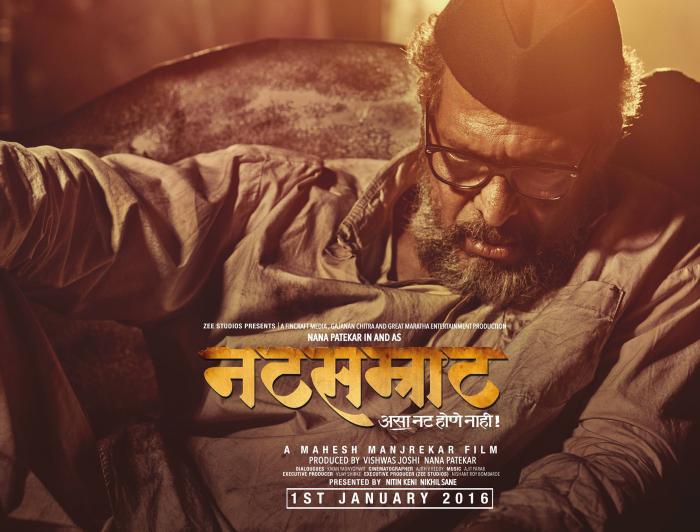  فیلم سینمایی Natsamrat به کارگردانی Mahesh Manjrekar