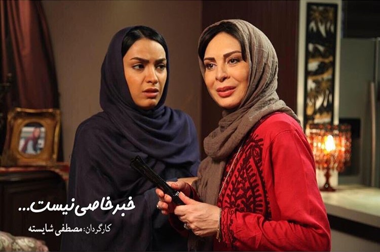 افسانه بایگان در صحنه فیلم سینمایی خبر خاصی نیست به همراه بیتا احمدی