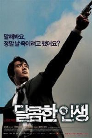  فیلم سینمایی A Bittersweet Life به کارگردانی Jee-woon Kim