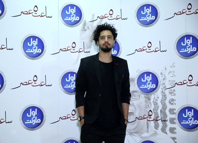 اکران افتتاحیه فیلم سینمایی ساعت 5 عصر با حضور مهرداد صدیقیان