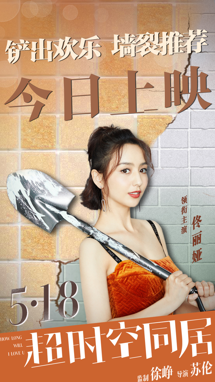  فیلم سینمایی How Long Will I Love U با حضور Liya Tong