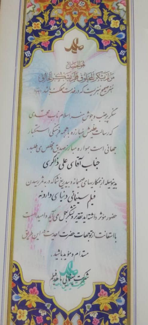 تصویری از علی ذاکری، بازیگر سینما و تلویزیون در پشت صحنه یکی از آثارش