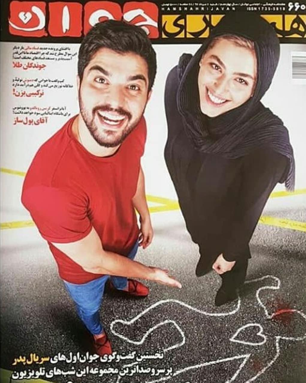 سینا مهراد در پوستر سریال تلویزیونی پدر به همراه ریحانه پارسا