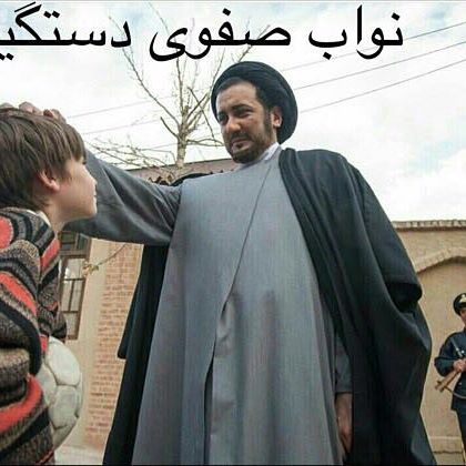 تصویری شخصی از سیدحسام نواب‌صفوی، بازیگر سینما و تلویزیون
