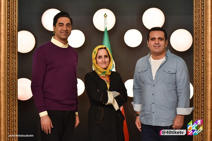 الهام حاتمی در صحنه برنامه تلویزیونی چهل تیکه به همراه حسین رفیعی و محمدرضا علیمردانی