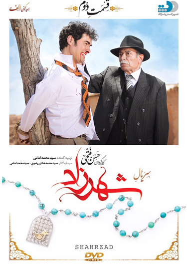 علی نصیریان در پوستر سریال شبکه نمایش خانگی شهرزاد 1 به همراه سید‌شهاب حسینی