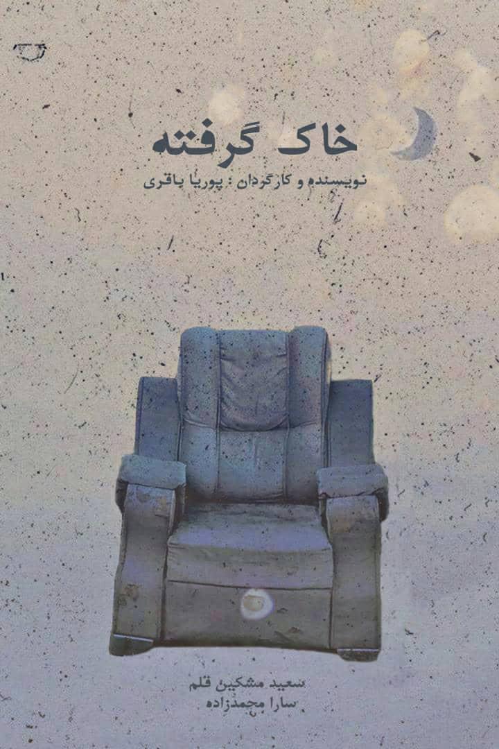 تصویری شخصی از پوریا باقری، بازیگر سینما و تلویزیون