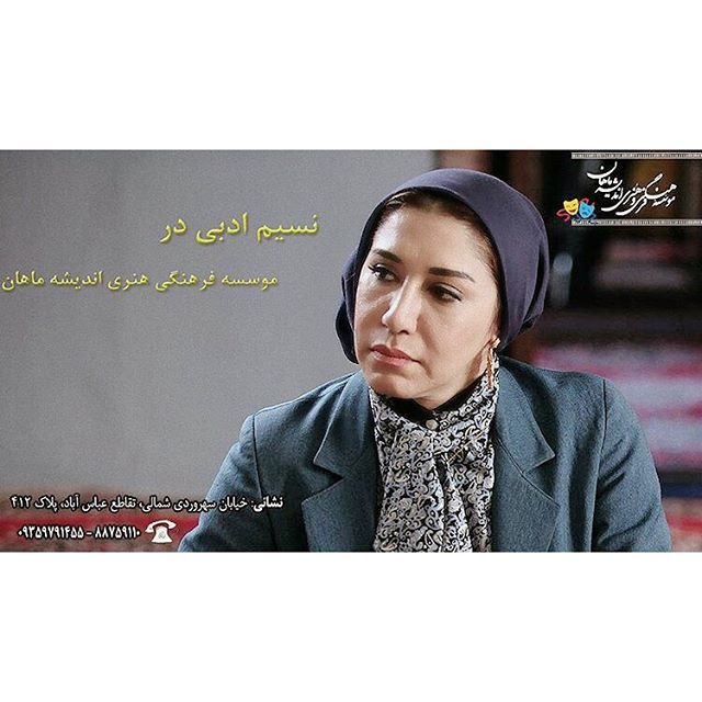 تصویری شخصی از نسیم ادبی، بازیگر و مهمان سینما و تلویزیون