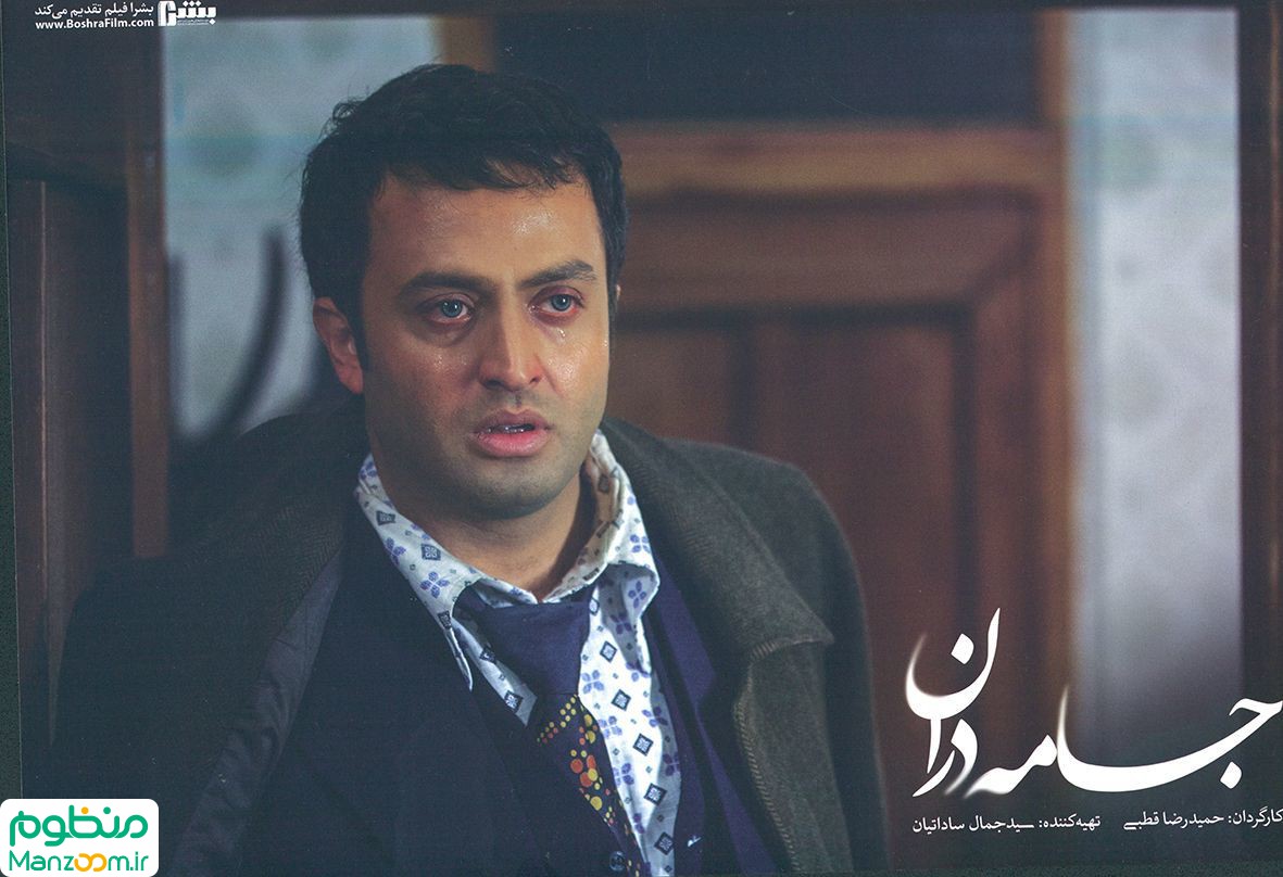  فیلم سینمایی جامه دران به کارگردانی حمیدرضا قطبی