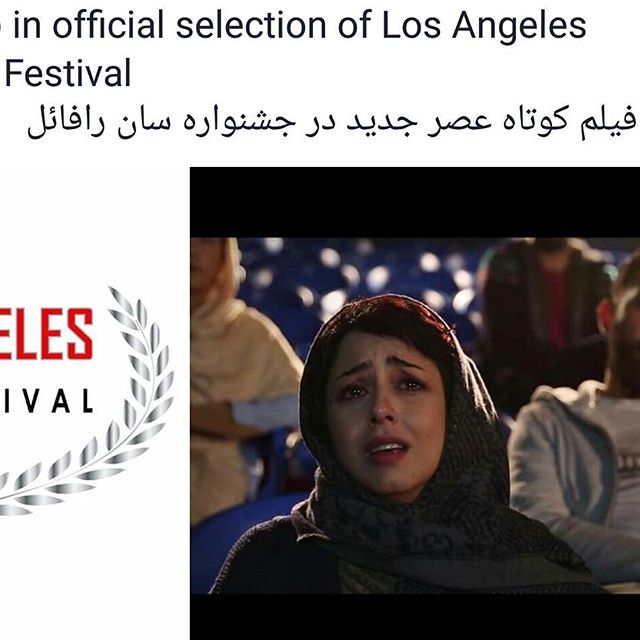 تصویری شخصی از ایران مسعودی، بازیگر سینما و تلویزیون