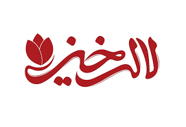  برنامه تلویزیونی لاله خیز به کارگردانی ندارد