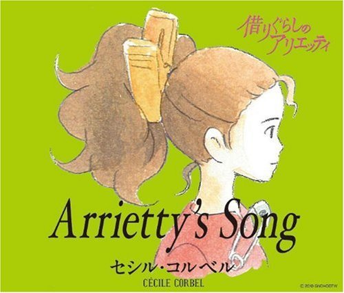  فیلم سینمایی The Secret World of Arrietty به کارگردانی Hiromasa Yonebayashi