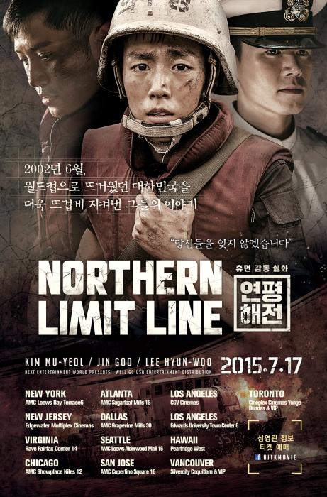  فیلم سینمایی Northern Limit Line با حضور Lee Hyun Woo و Ku Jin