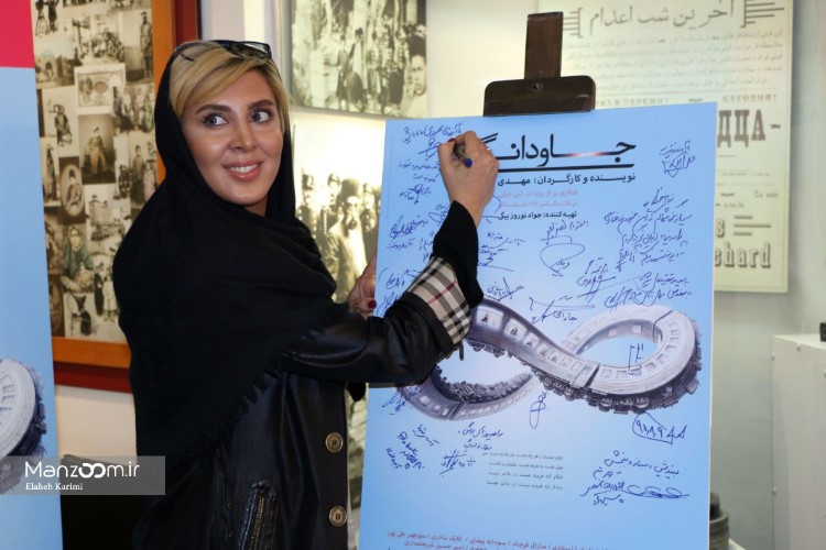 لیلا بلوکات در اکران افتتاحیه فیلم سینمایی جاودانگی