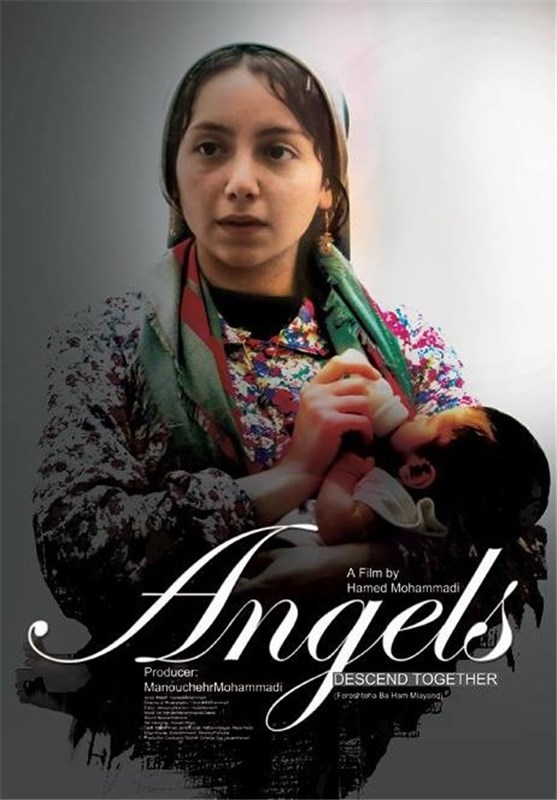 پوستر فیلم سینمایی فرشته‌ها با هم می‌آیند به کارگردانی حامد محمدی