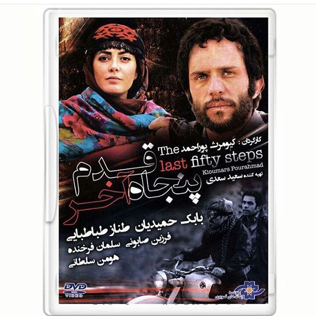 تصویری از بابک حمیدیان، بازیگر و تهیه کننده سینما و تلویزیون در حال بازیگری سر صحنه یکی از آثارش