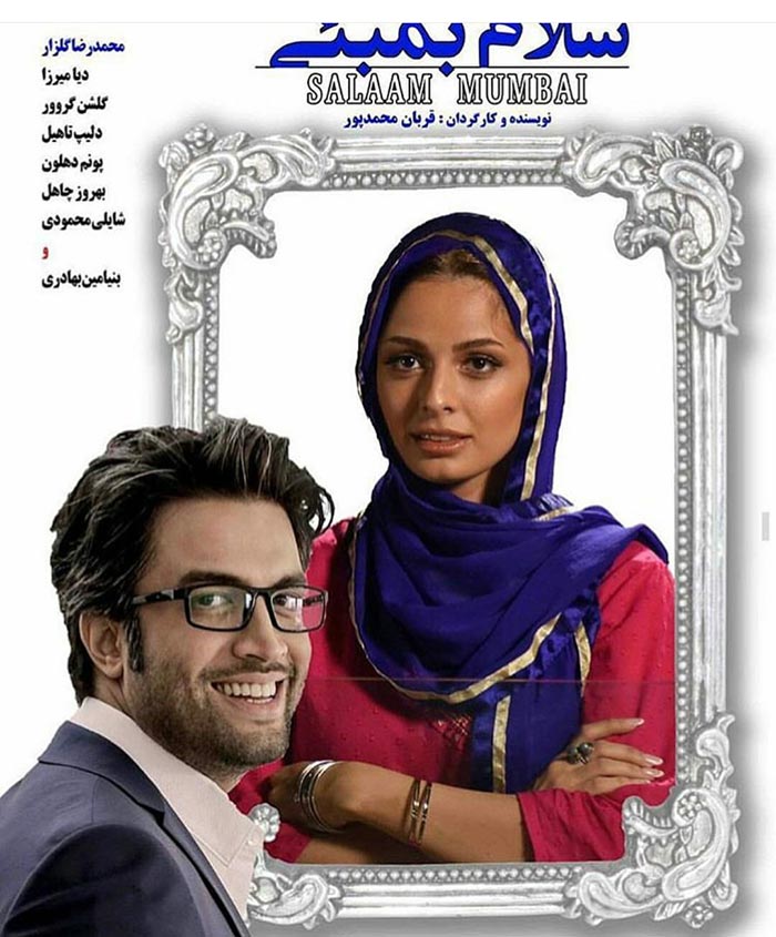بنیامین بهادری در پوستر فیلم سینمایی سلام بمبئی به همراه شایلی محمودی