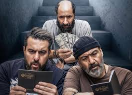  فیلم سینمایی کفایت مذاکرات به کارگردانی سهیل موفق