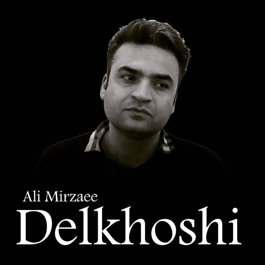 تصویری شخصی از علی میرزایی، بازیگر و نوازنده سینما و تلویزیون