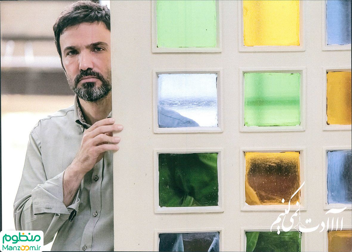  فیلم سینمایی آااادت نمي‌كنيم به کارگردانی 