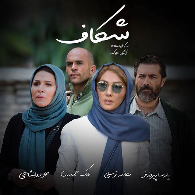 تصویری از بابک حمیدیان، بازیگر و تهیه کننده سینما و تلویزیون در حال بازیگری سر صحنه یکی از آثارش