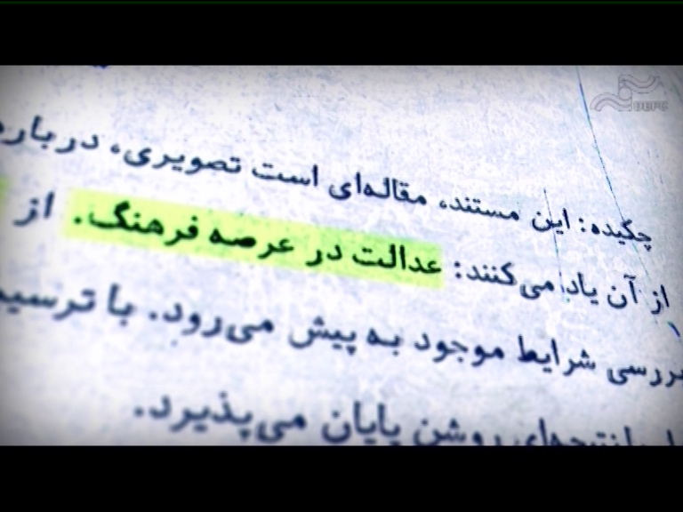  فیلم سینمایی فرصتی برای دیدن به کارگردانی حسین فروتن