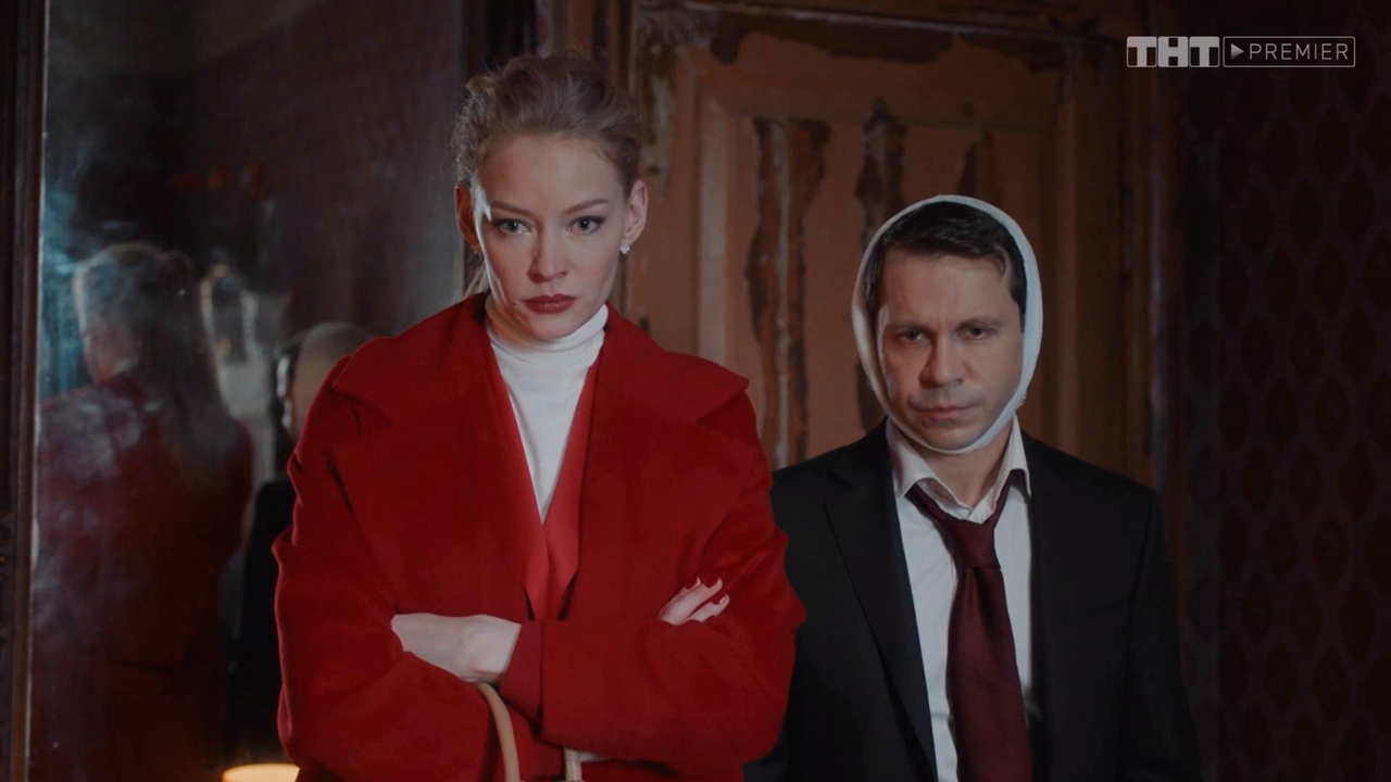 Pavel Derevyanko در صحنه سریال تلویزیونی House Arrest به همراه Svetlana Khodchenkova