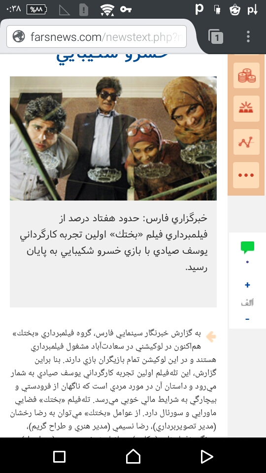 تصویری از رضا نسیمی، طراح گریم و بازیگر سینما و تلویزیون در حال بازیگری سر صحنه یکی از آثارش