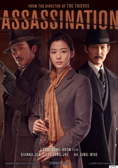 Ji-hyun Jun در صحنه فیلم سینمایی Assassination به همراه Jung-jae Lee و Jung-woo Ha
